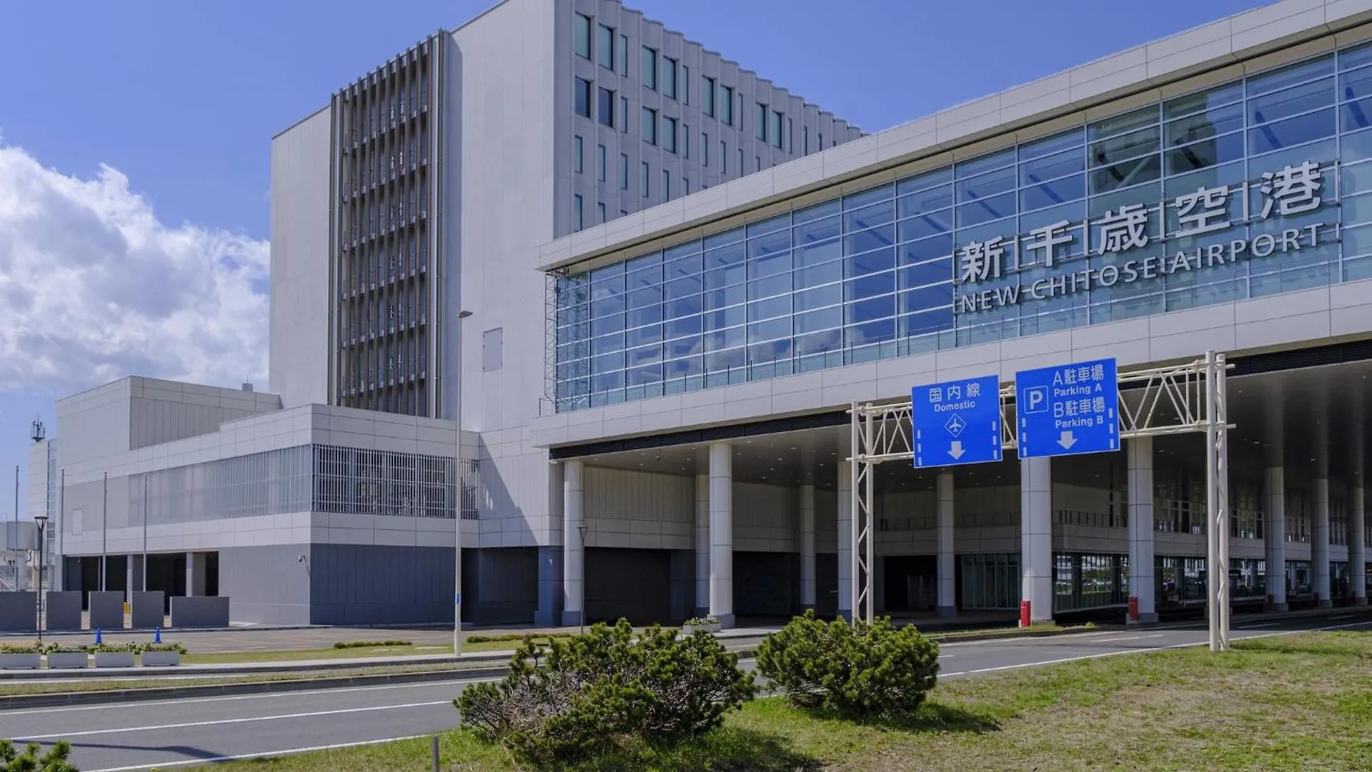 Portom International Hokkaido Hotel Chitose